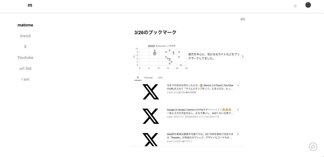 レポート